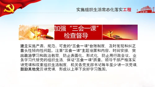 党支部书记抓党建述职报告工作总结基层党组织机关党支部PPT