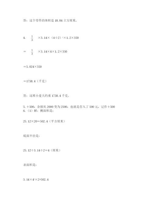 辽宁省【小升初】2023年小升初数学试卷及完整答案.docx