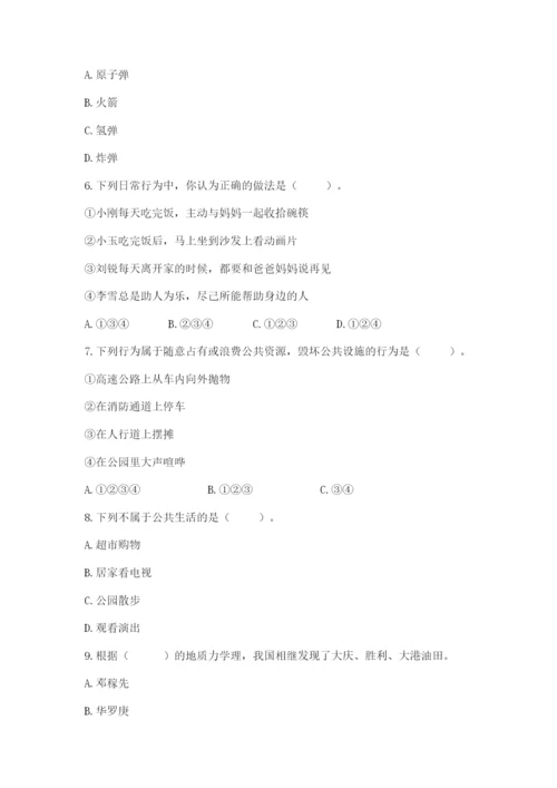 部编版五年级下册道德与法治 期末测试卷及完整答案（夺冠）.docx