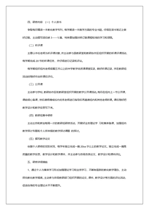 小班老师个人安排四篇