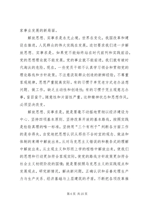 关于加强和改进党风建设的决定.docx