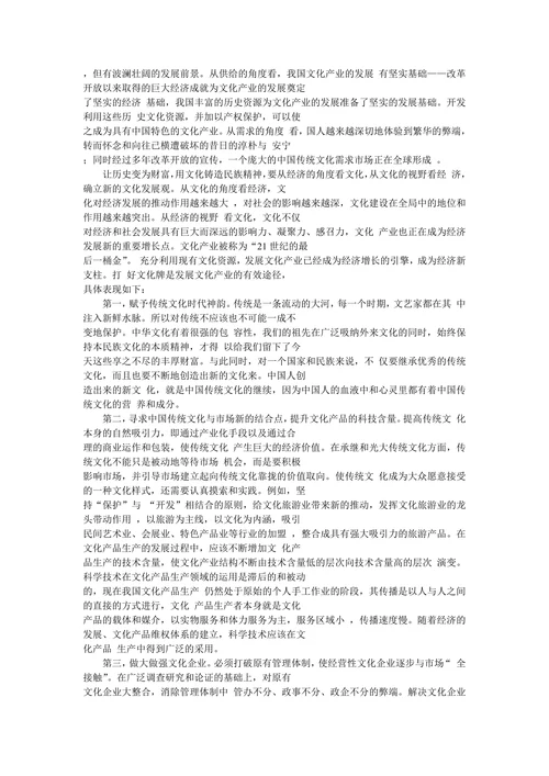 21世纪中国经济最大的增长点