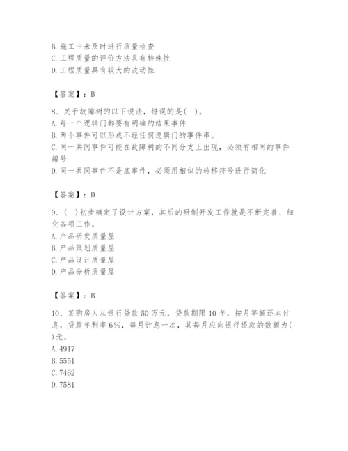 2024年设备监理师之质量投资进度控制题库附答案（基础题）.docx