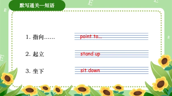 Module 3（复习课件）-2023-2024学年三年级英语上册期末核心考点集训（外研版三起）(共