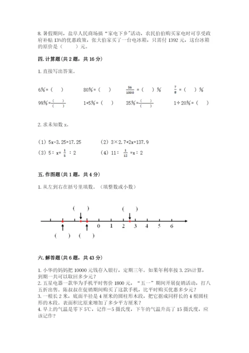 北师大版六年级下册数学 期末检测卷及答案1套.docx