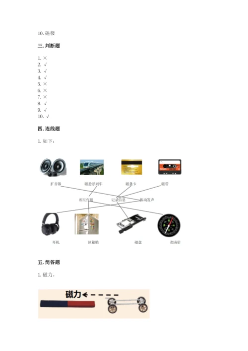 教科版二年级下册科学期末测试卷附答案【满分必刷】.docx
