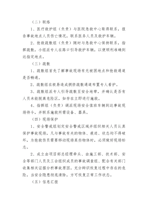 春节期间值班留守实施方案（通用9篇）.docx
