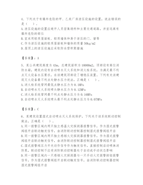 注册消防工程师之消防安全技术实务题库附答案（典型题）.docx