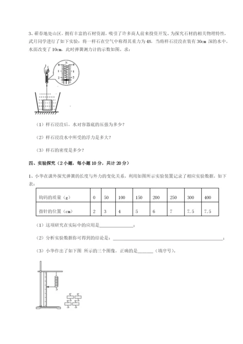 滚动提升练习北京市第十二中学物理八年级下册期末考试章节训练练习题（含答案解析）.docx