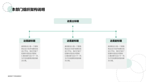 简约风工作项目总结汇报