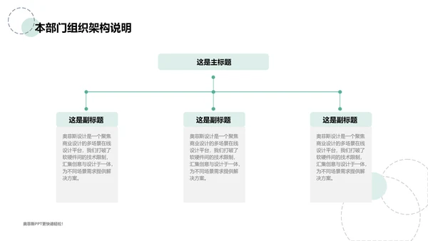 简约风工作项目总结汇报