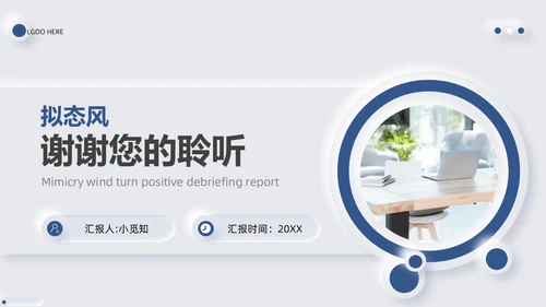 简约大气新拟态风转正述职报告PPT模板
