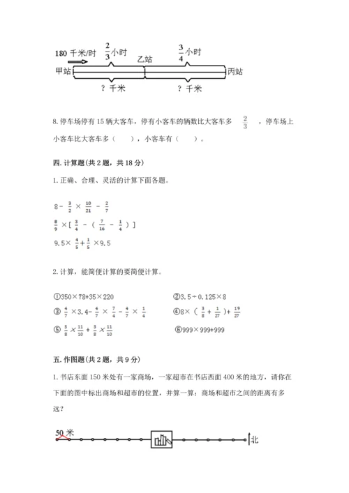 人教版六年级上册数学期中测试卷精品（b卷）.docx