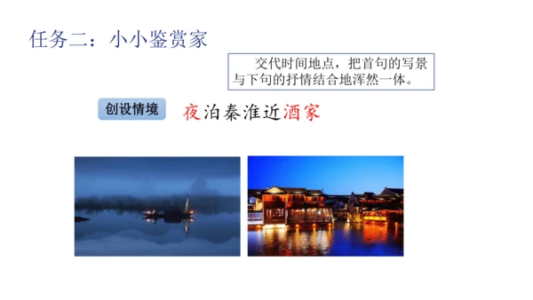 七年级下册 第六单元 课外古诗词诵读 课件（共24张PPT）