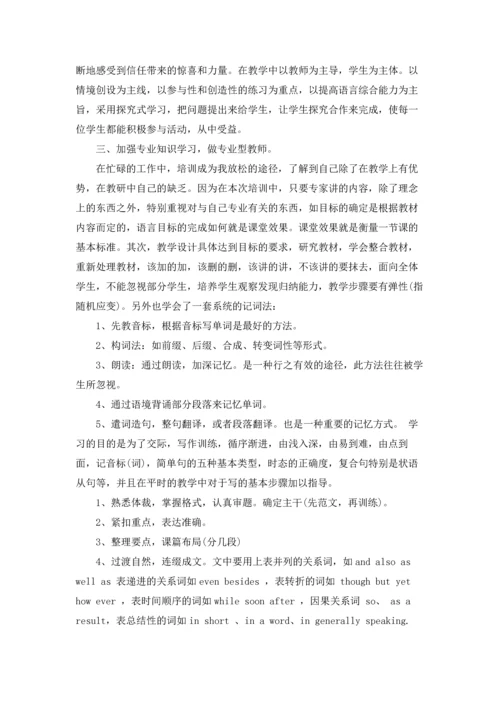 英语试卷分析培训心得体会5篇精选.docx