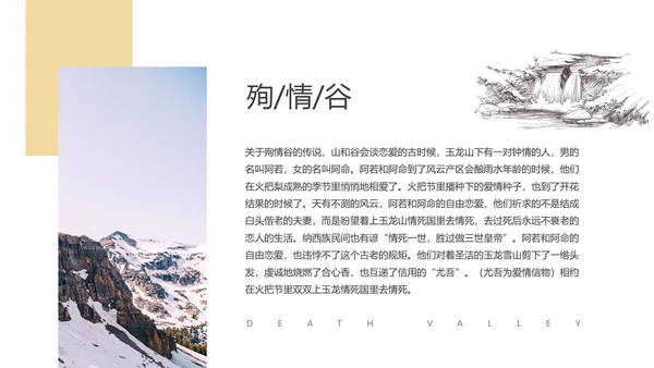 文旅项目丽江旅游宣传景点通用PPT模板