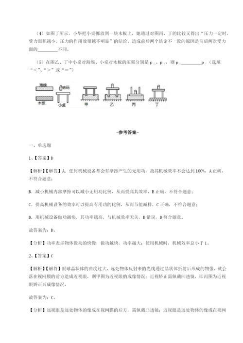 基础强化合肥市第四十八中学物理八年级下册期末考试单元测试练习题（详解）.docx