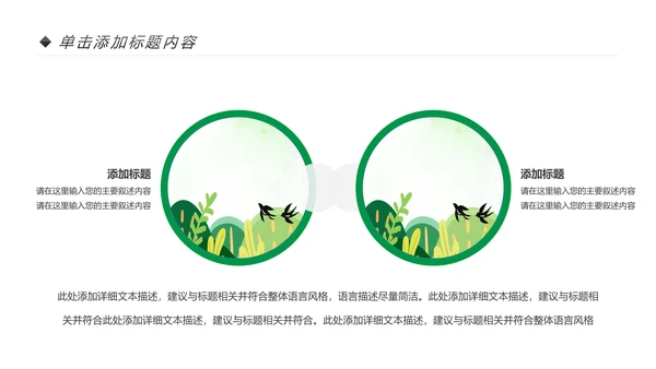 乡村旅游清新魅力乡镇美丽农村乡镇PPT模板
