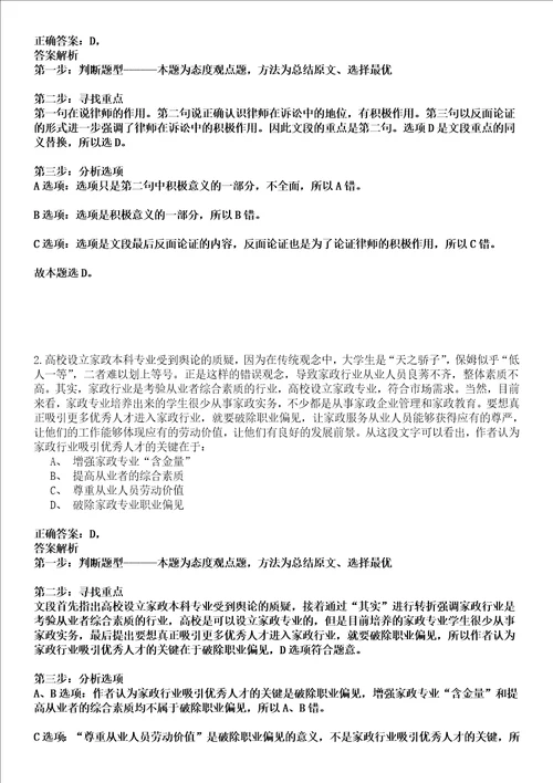 2022年03月中国科学院广州地球化学研究所科研助理招考聘用强化练习卷套答案详解版