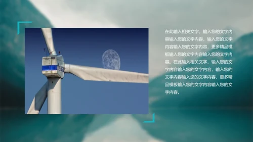 绿色山水简约风记录好时光相册PPT模板
