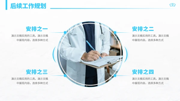 蓝色高端医学医疗医生工作汇报年中总结述职报告科研答辩职称评级PPT模板