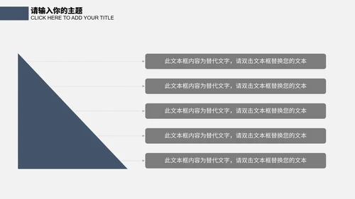 灰色商务风企业策划书PPT模板