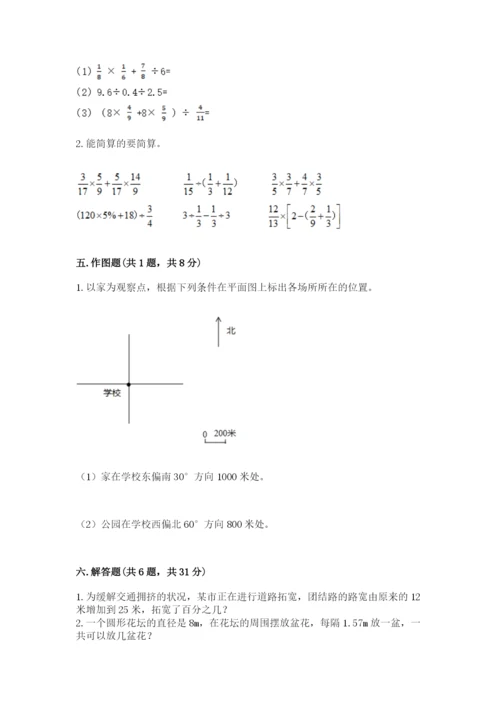 小学六年级数学上册期末考试卷及完整答案（名师系列）.docx