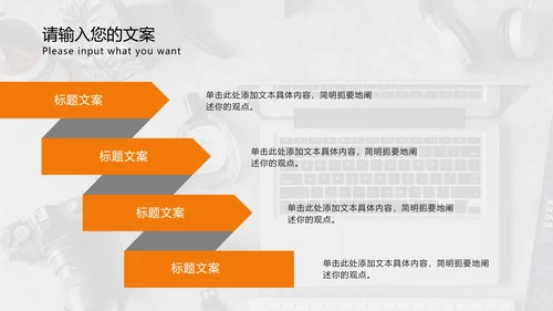 橙色商业风工作总结PPT模板