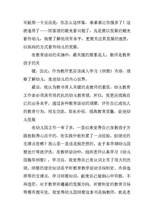 党的启蒙教育心得体会350