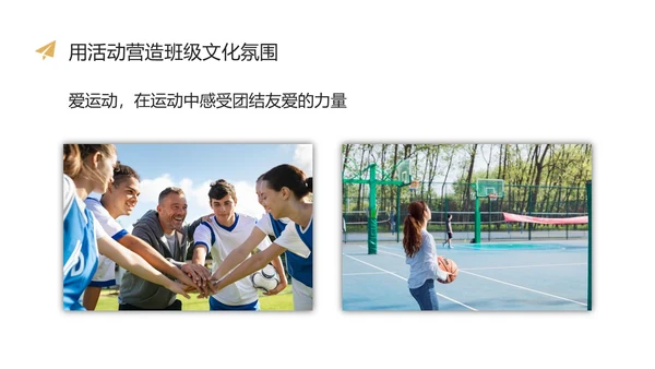 黄黑色实拍班主任基本功大赛主题PPT课件班主任班主任培训