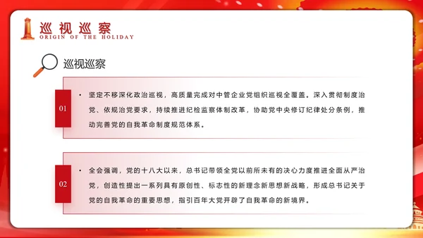 党纪教育反腐斗争PPT模板