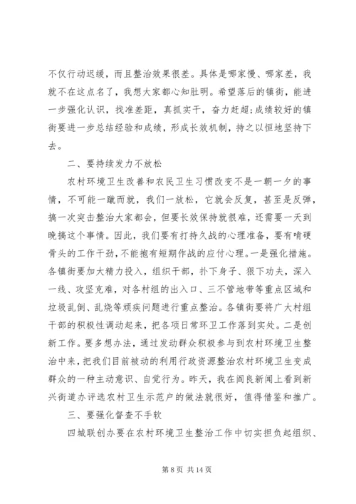 农村环境整治领导讲话稿.docx