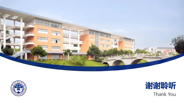 广东外语外贸大学课题学术汇报毕业论文答辩通用PPT模板