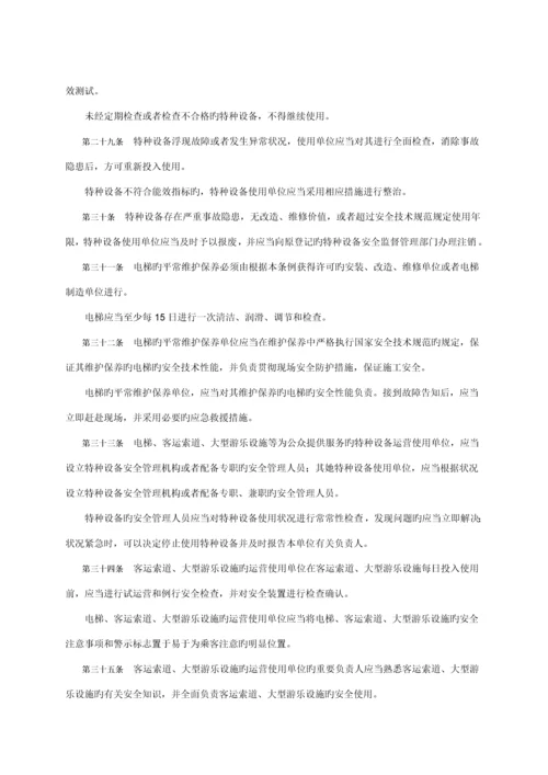 乘客电梯五方通话要求及验收基础规范使用基础规范.docx