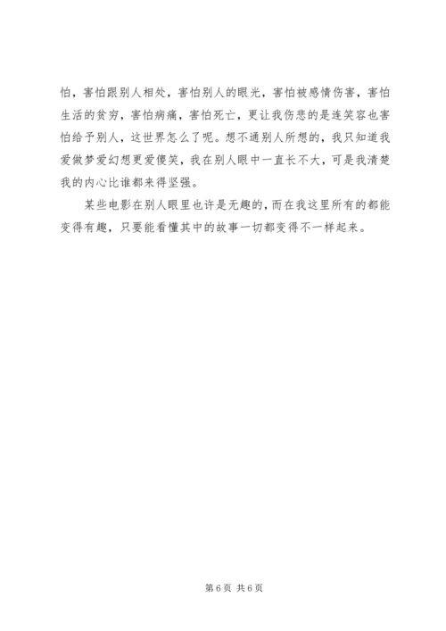 仙境之桥观后感.docx