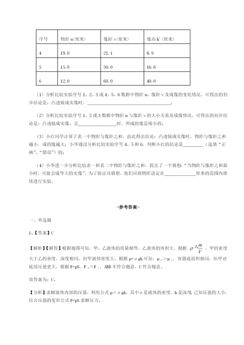 基础强化内蒙古翁牛特旗乌丹第一中学物理八年级下册期末考试章节测评试题（含答案解析版）.docx