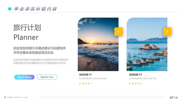 欧美风海滩度假旅行旅游宣传动态PPT模板