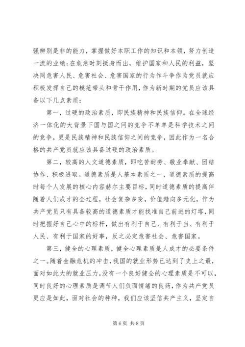 坚持根本宗旨走群众路线心得体会.docx