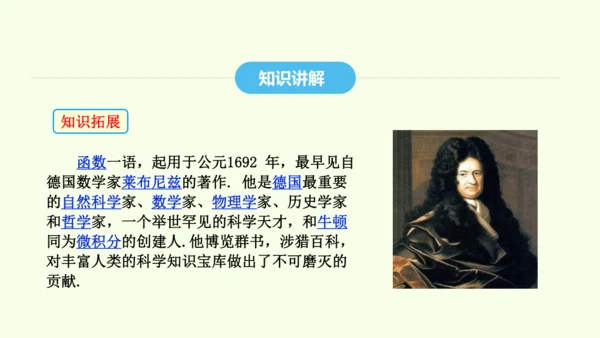 19.1.1变量与函数课件（共36张PPT） 2025年春人教版数学八年级下册
