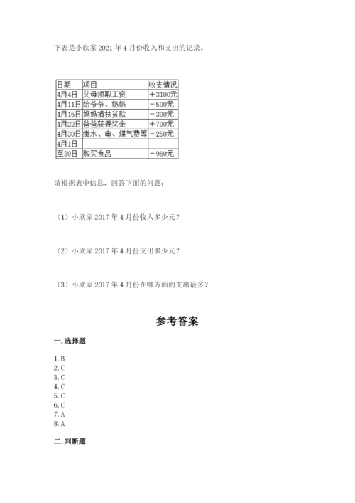六年级下册数学期末测试卷含完整答案（考点梳理）.docx