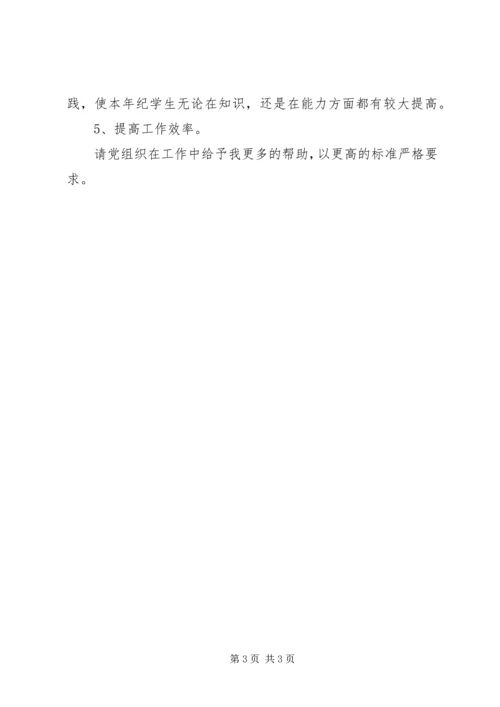 积极分子思想汇报11月.docx