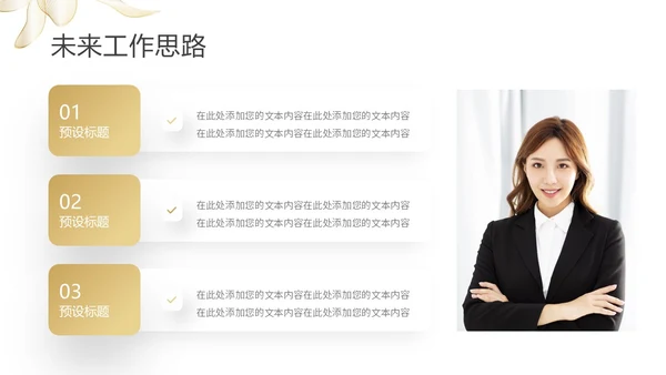 互联网优秀个人竞聘简历PPT