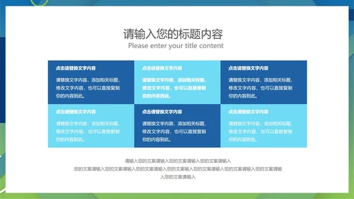 绿色几何风简约工作总结汇报PPT模板