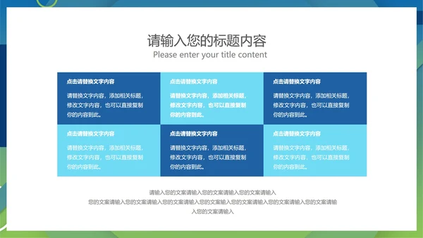 绿色几何风简约工作总结汇报PPT模板