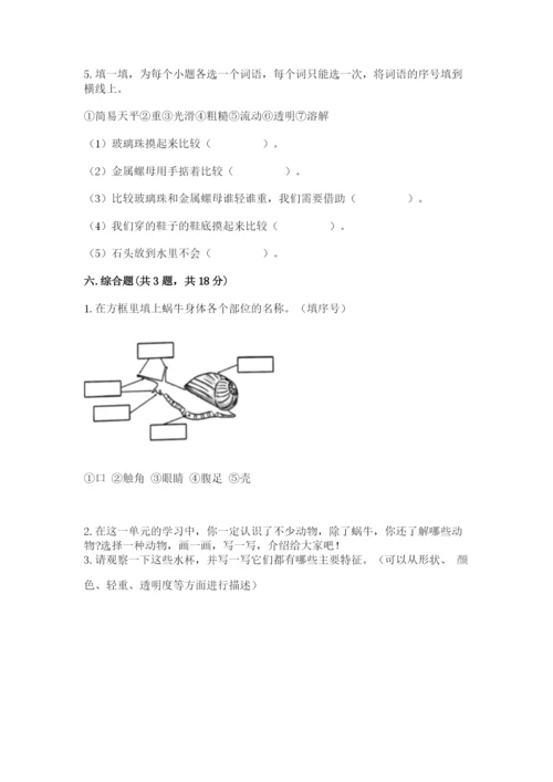 教科版一年级下册科学期末测试卷（考点梳理）.docx