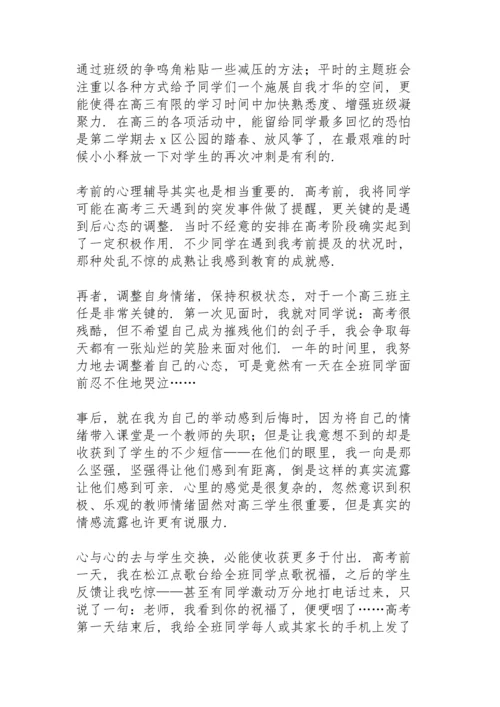 初三班主任第二学期工作总结初中.docx
