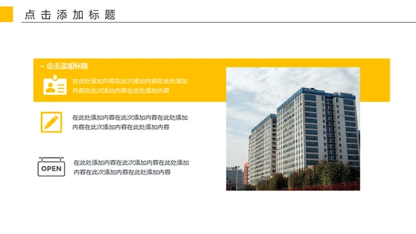 集团企业公司规章制度培训通用PPT