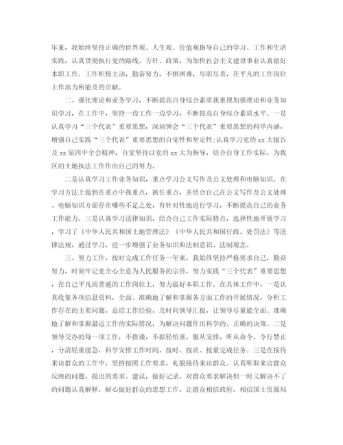 精编之国土局个人年终总结范文.docx