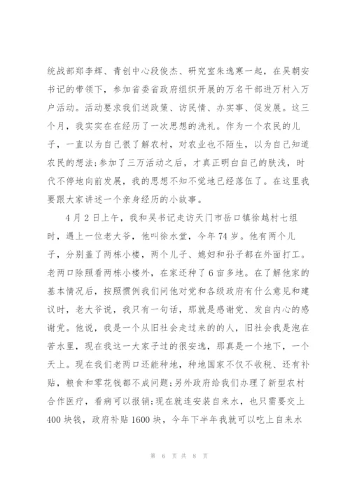 建党100周年讲话概括.docx