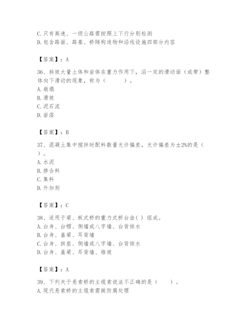 2024年一级造价师之建设工程技术与计量（交通）题库【精选题】.docx